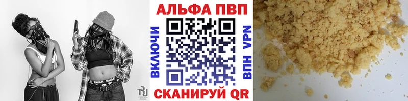 A-PVP мука  как найти закладки  Сердобск 