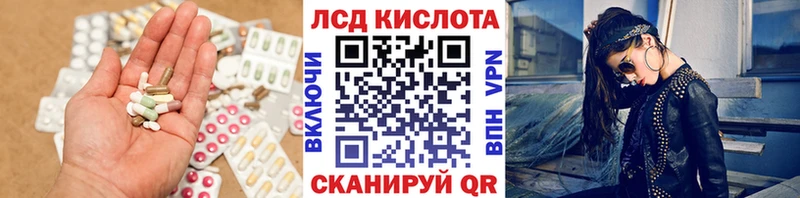 ЛСД экстази кислота цены наркотик Сердобск