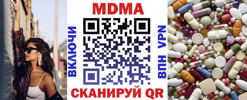MDMA молли Сердобск