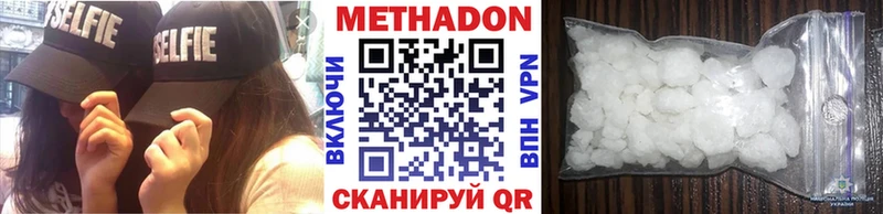 Метадон белоснежный  Сердобск 
