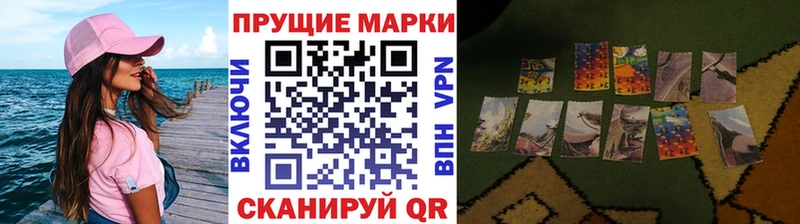 Марки 25I-NBOMe 1500мкг закладка Сердобск